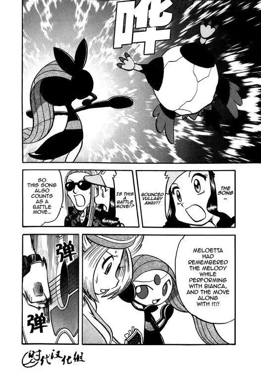 Pokemon Adventures Chapter 501 10